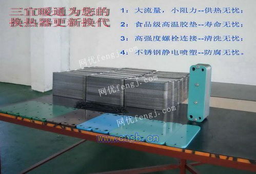 洗澡用不锈钢换热器