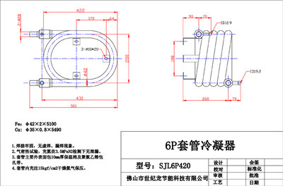 【供应6P套管换热器 厂家直销 可定做 专业生产套管换热器】价格,厂家,图片,换热器,佛山市世纪龙节能科技-