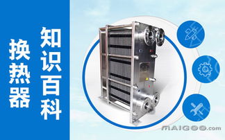 换热器安装示意图与施工规范详解